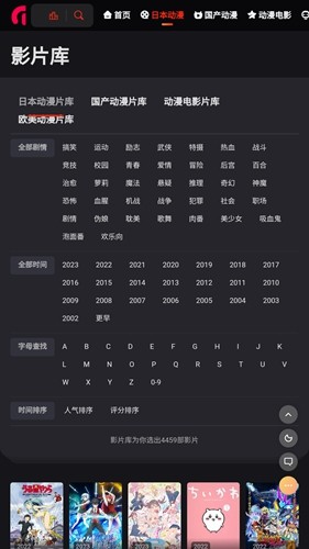 mx動漫社截圖(5)
