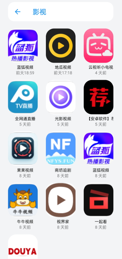 小虎隊(duì)截圖(1)