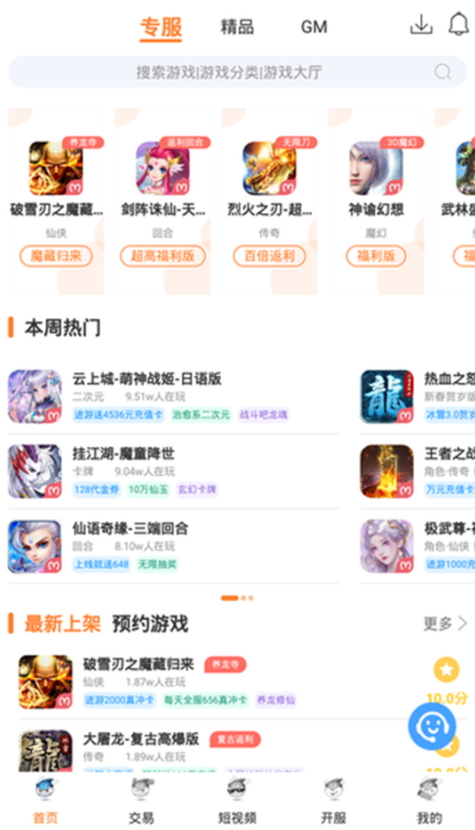 氓兔游戲截圖(4)