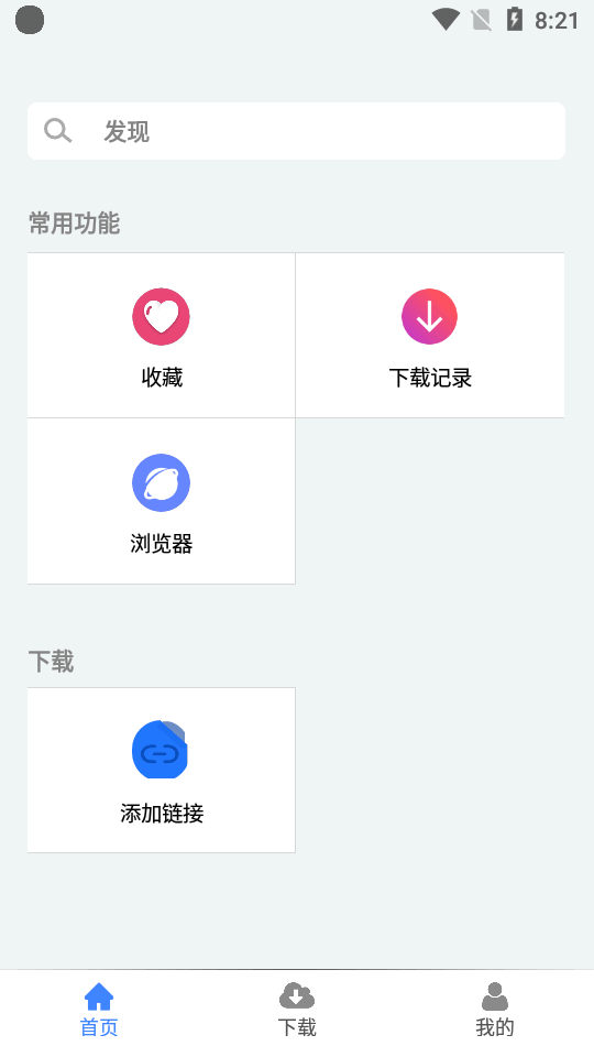麥子下載截圖(1)