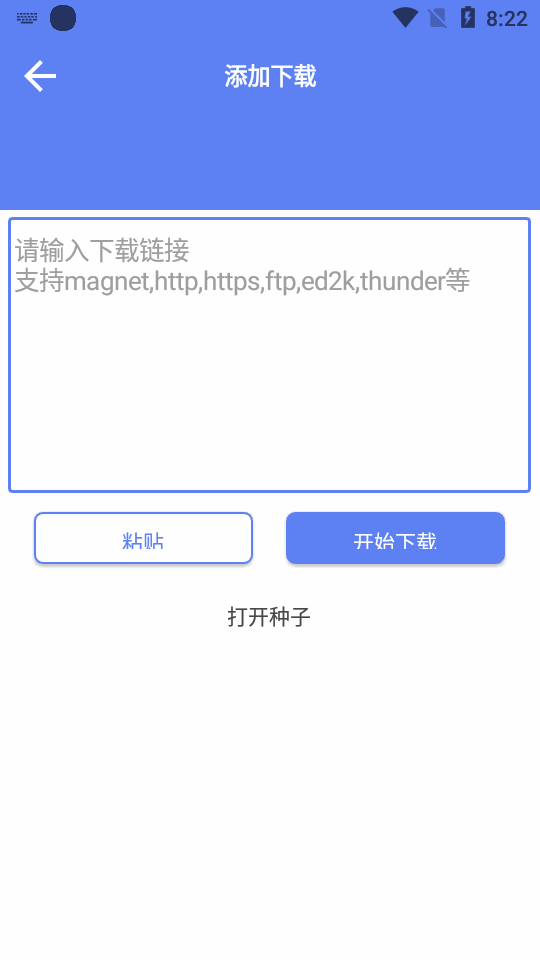 麥子下載截圖(2)