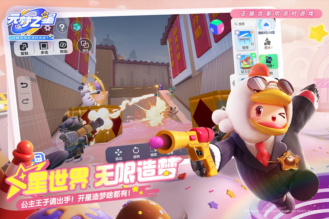 元夢之星山海奇遇版截圖(3)