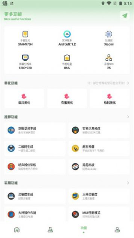 小渡畫(huà)質(zhì)盒子截圖(1)