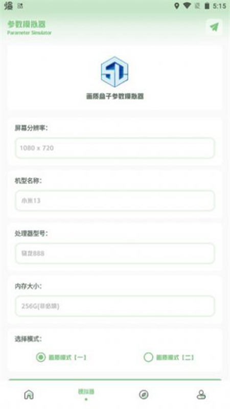 小渡畫(huà)質(zhì)盒子截圖(4)
