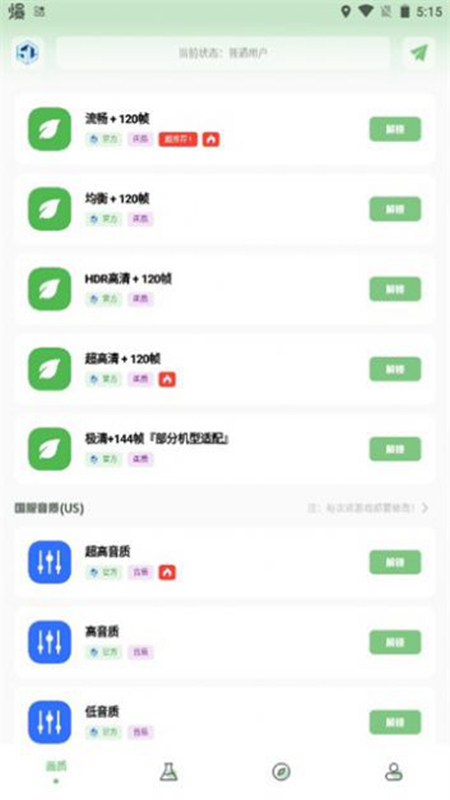小渡畫(huà)質(zhì)盒子截圖(2)