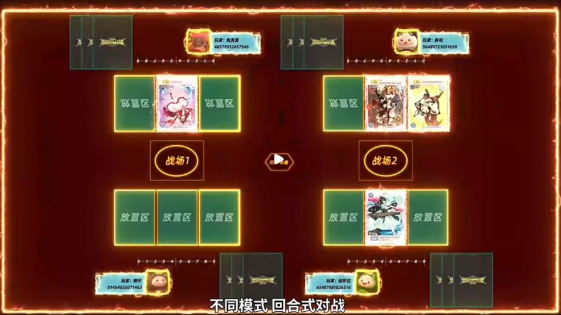 迷你世界卡牌截圖(3)