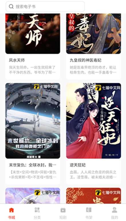 鴻鵠暢聽(tīng)截圖(1)