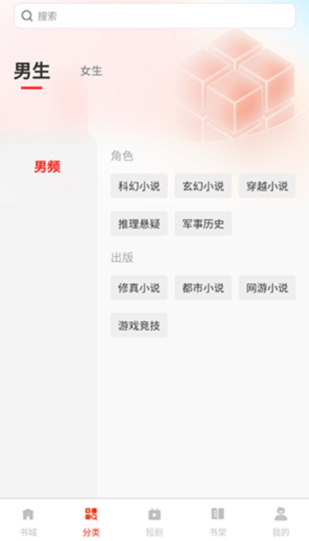 鴻鵠暢聽(tīng)截圖(3)