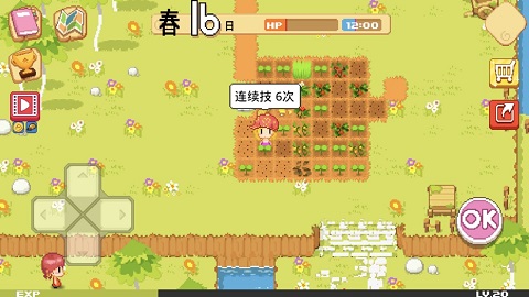 公主的農(nóng)場故事截圖(3)