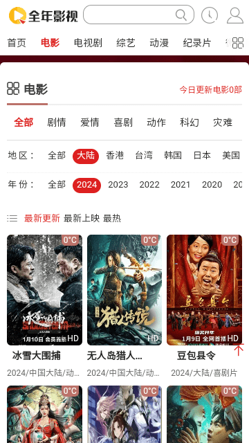 全年影視截圖(3)