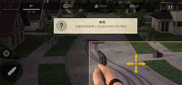 僵尸大災難截圖(1)