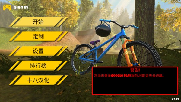 極限挑戰(zhàn)自行車(chē)2截圖(1)