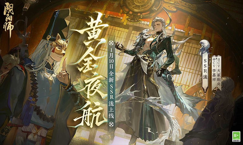 陰陽(yáng)師鯨汐永歌版本截圖(1)