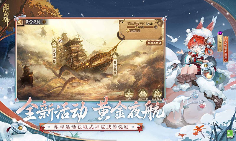 陰陽(yáng)師鯨汐永歌版本截圖(2)