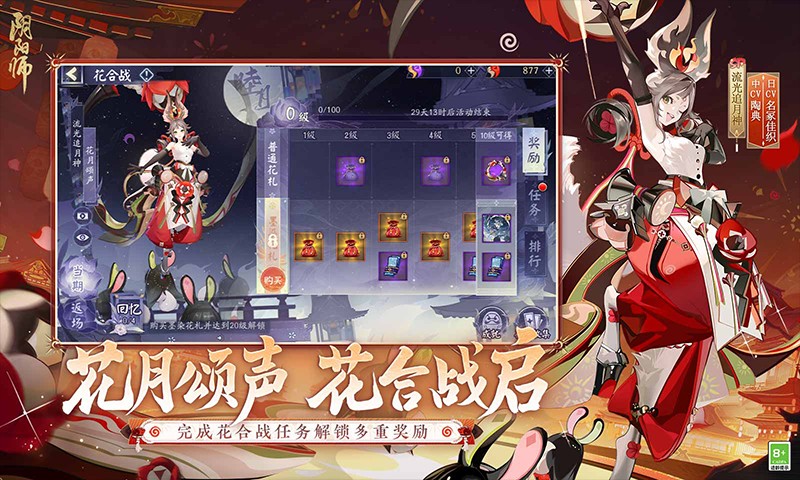 陰陽(yáng)師鯨汐永歌版本截圖(5)