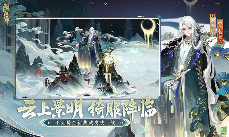 陰陽(yáng)師鯨汐永歌版本截圖(4)