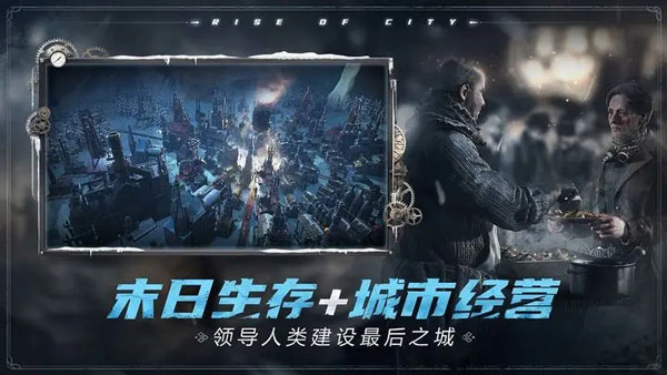 冰汽時代：最后的家園國際測試服版截圖(3)