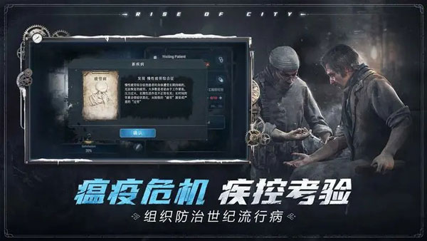 冰汽時代：最后的家園國際測試服版截圖(4)