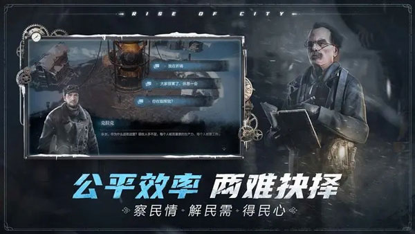 冰汽時代：最后的家園國際測試服版截圖(5)