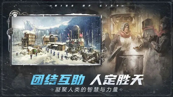 冰汽時代：最后的家園國際測試服版截圖(2)