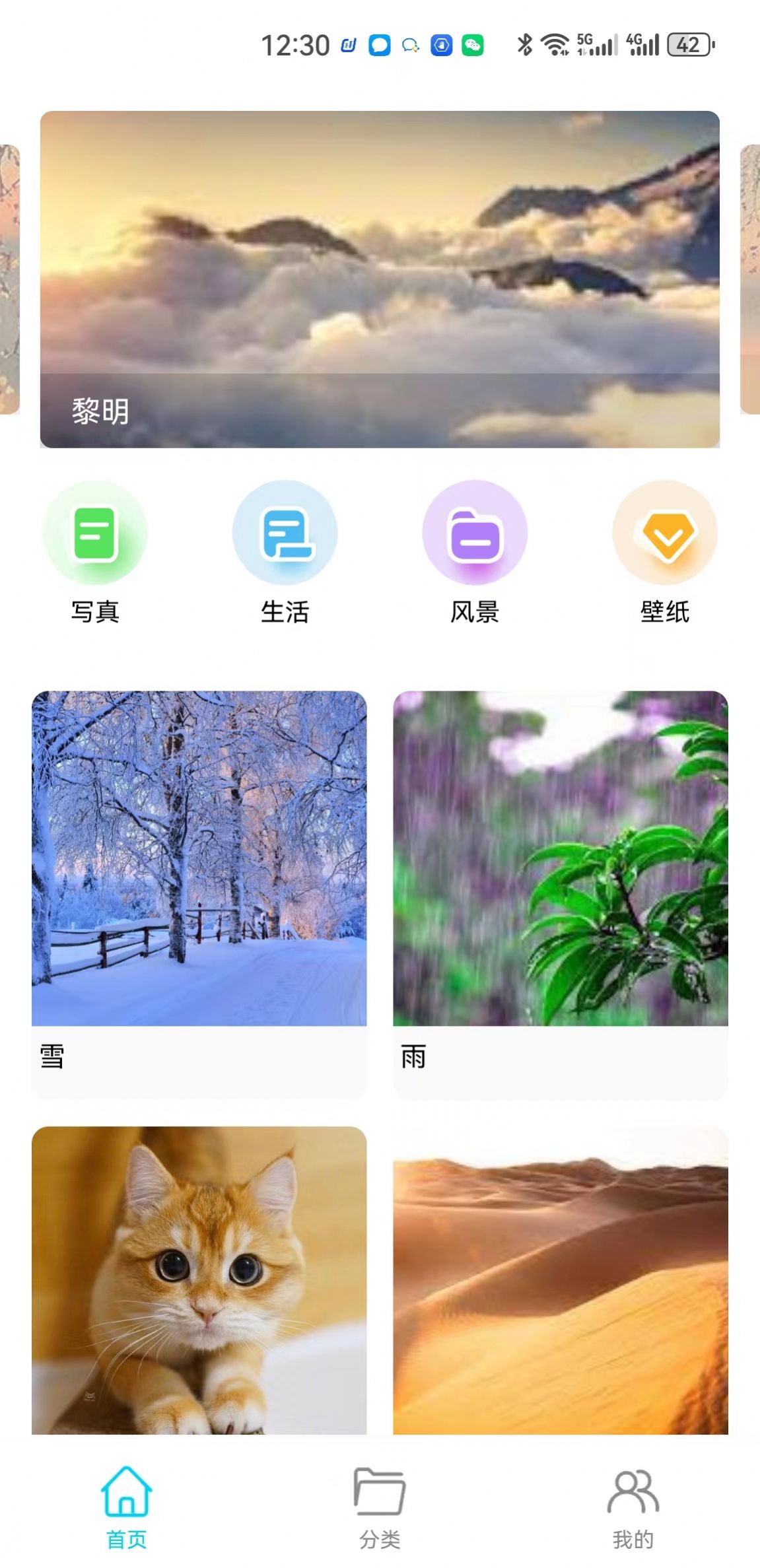 玥夢壁紙截圖(2)