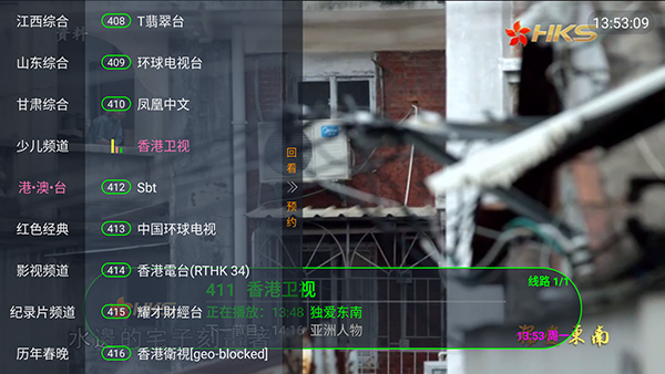 虛空TV截圖(3)