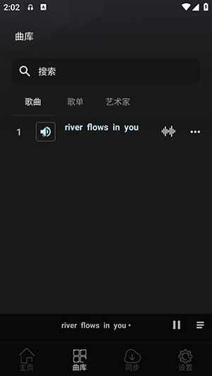 風(fēng)車音樂截圖(3)