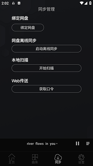 風(fēng)車音樂截圖(2)
