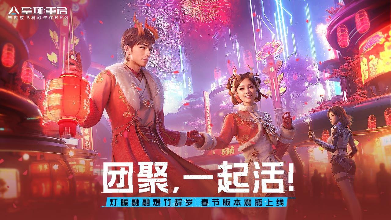星球：重啟太空時(shí)代版本截圖(1)