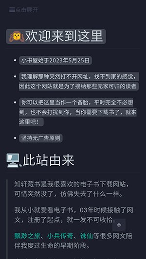 備胎書屋截圖(2)