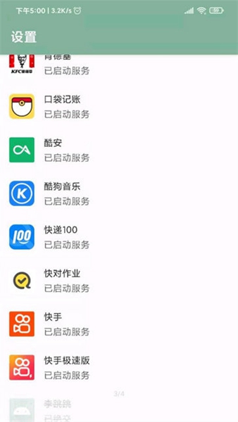 misslee截圖(2)
