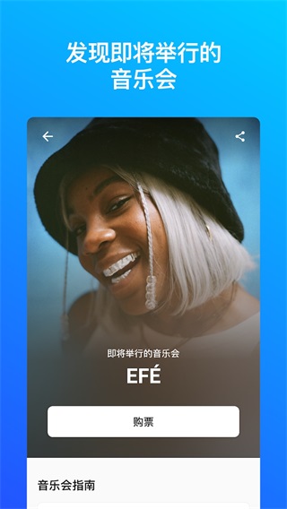 shazam音樂(lè)神搜截圖(2)