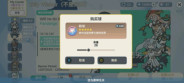 silly wisher免廣告版截圖(5)
