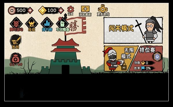 火柴人紙上戰(zhàn)爭(zhēng)免廣告版截圖(2)