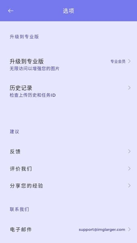 畫質(zhì)2x免費版截圖(4)