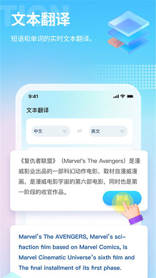 芒果游戲翻譯助手永久免費版截圖(1)