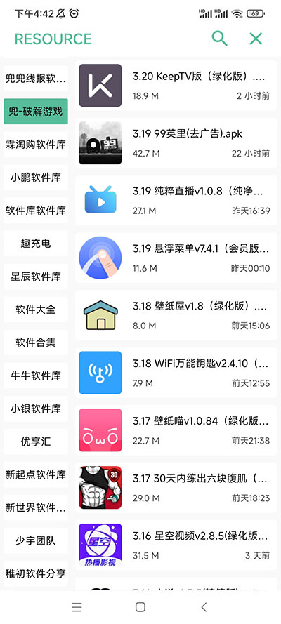 開端app免費(fèi)版截圖(3)