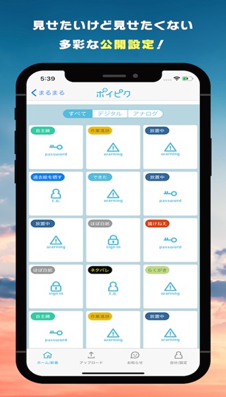 poipiku截圖(2)