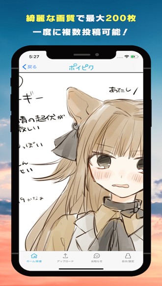 poipiku截圖(5)
