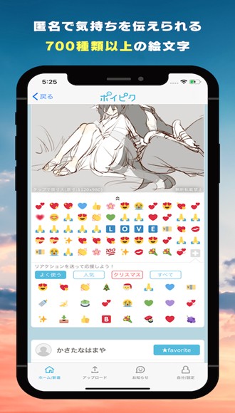 poipiku截圖(3)