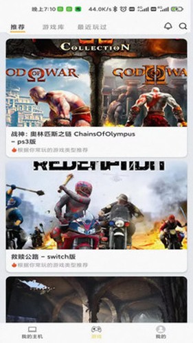 趣點(diǎn)云游戲舊版截圖(1)
