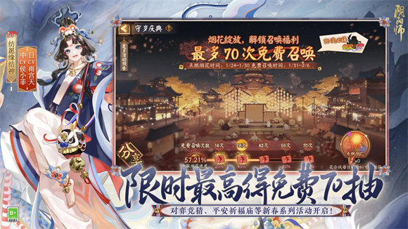 陰陽師初音未來聯(lián)動(dòng)版截圖(4)