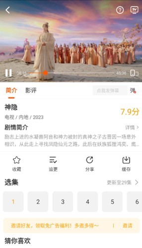 風(fēng)箏影評(píng)無(wú)會(huì)員版截圖(2)