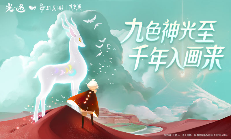 光遇母語者復刻截圖(1)