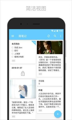 簡筆記截圖(1)