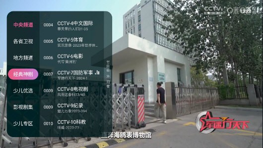 靈犀直播免費版截圖(1)