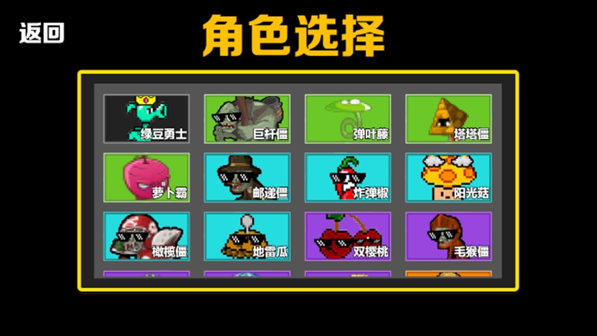 僵尸防守戰(zhàn)爭截圖(2)
