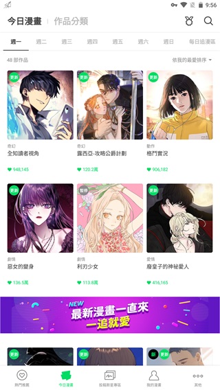 WEBTOON臺版截圖(1)