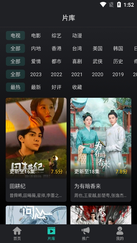 海鷗影評免登錄版截圖(3)