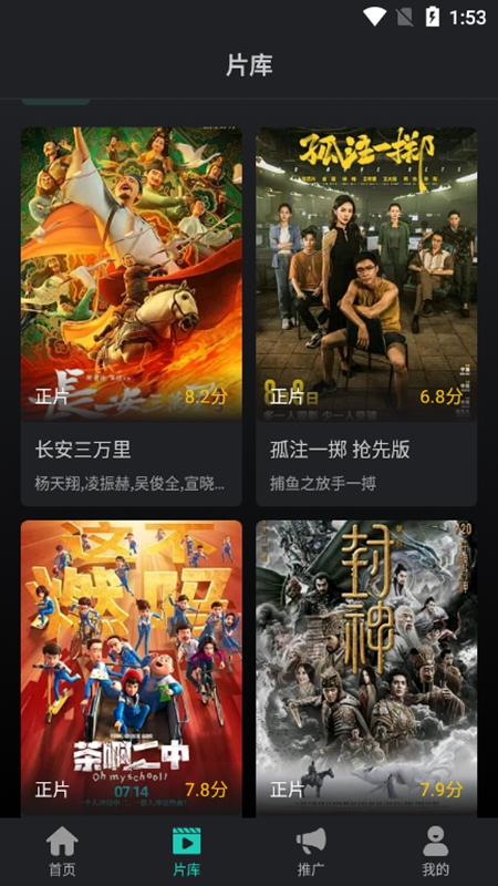 海鷗影評舊版截圖(5)